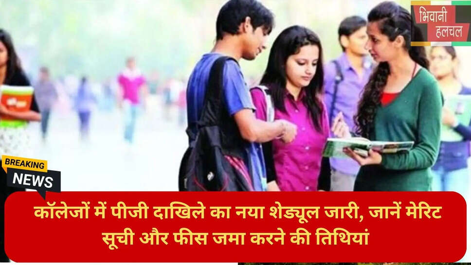 रोहतक न्यूज हिंदी