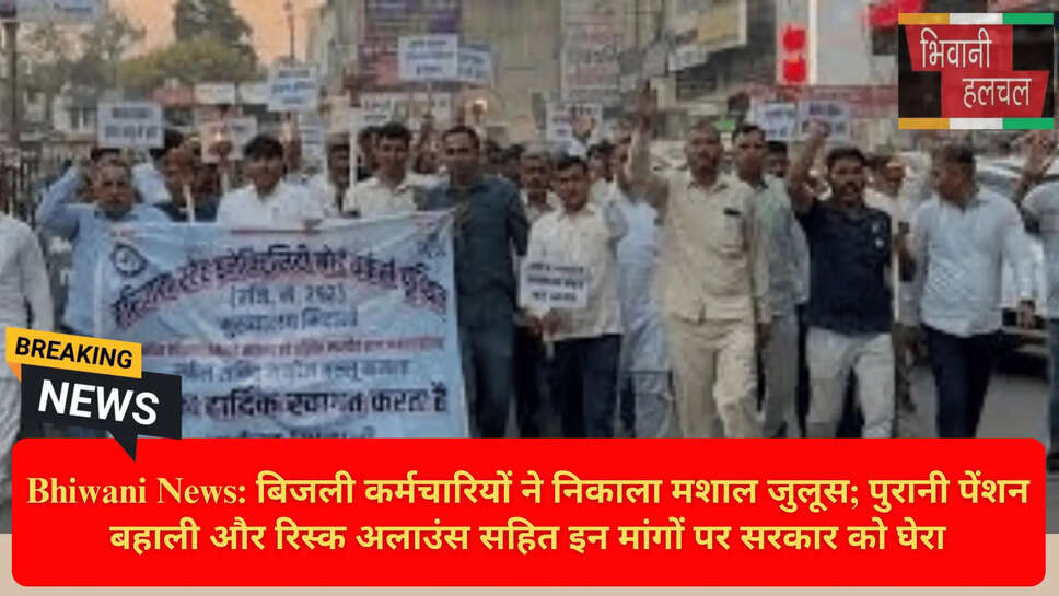 हरियाणा पावर वर्कर यूनियन न्यूज