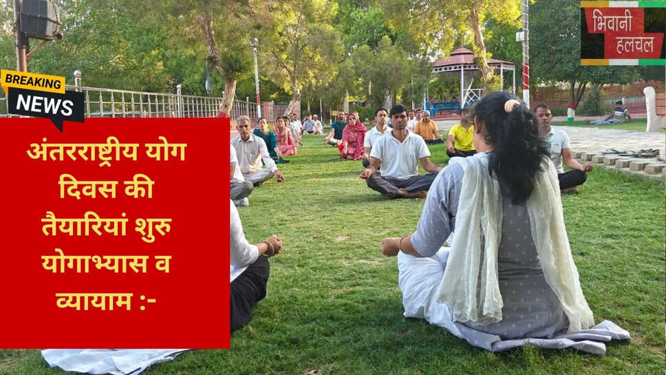 शारीरिक शिक्षक योग ट्रेनिंग