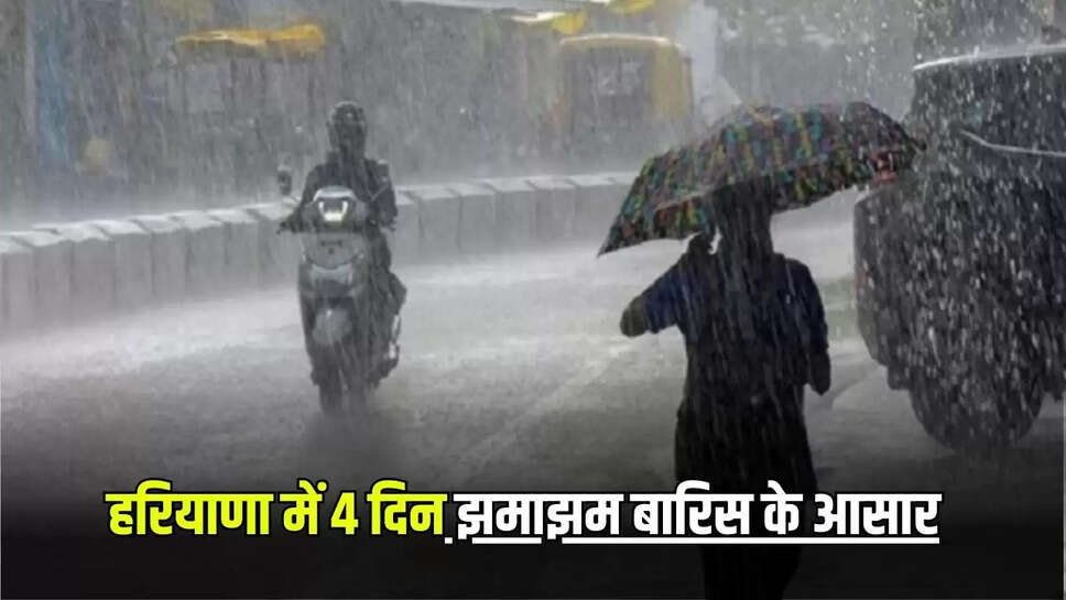 haryana weather update