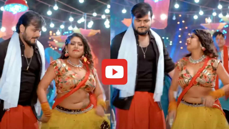 अरविंद अकेला संग रानी का रोमांटिक गाना, इंटरनेट पर हुआ सुपरहिट&nbsp;