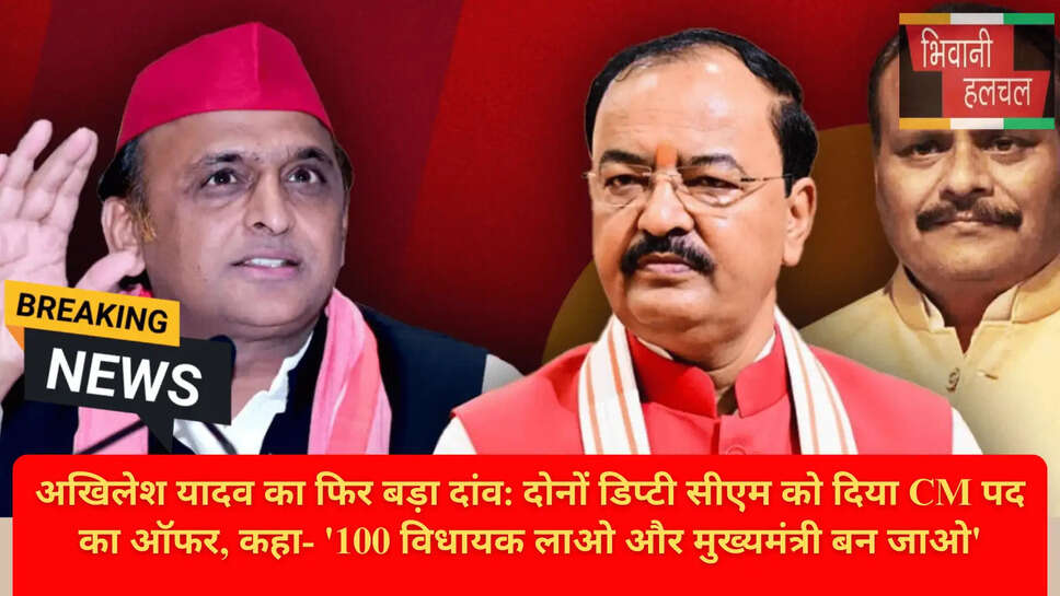 अखिलेश यादव शंकराचार्य विवाद