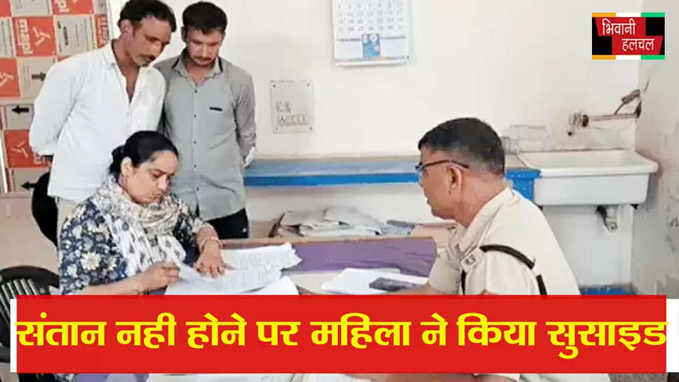 चरखी दादरी में संतान नहीं होने पर सुसाइड&nbsp;