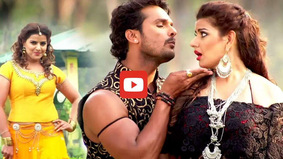 खेसारी लाल और मधु शर्मा के इस गाने ने मचाई धूम, 9 साल बाद भी जमकर कर रहा ट्रेंड