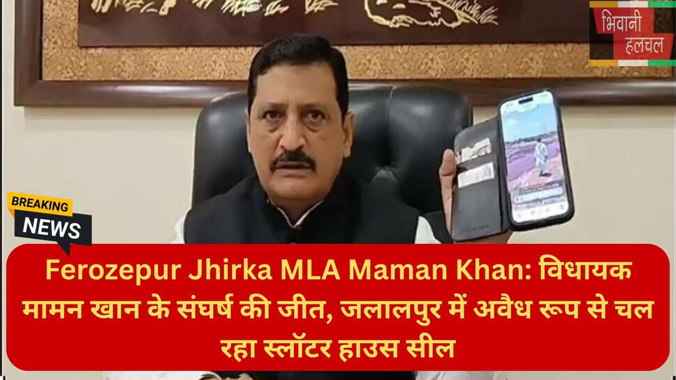 मेवात नूंह समाचार (