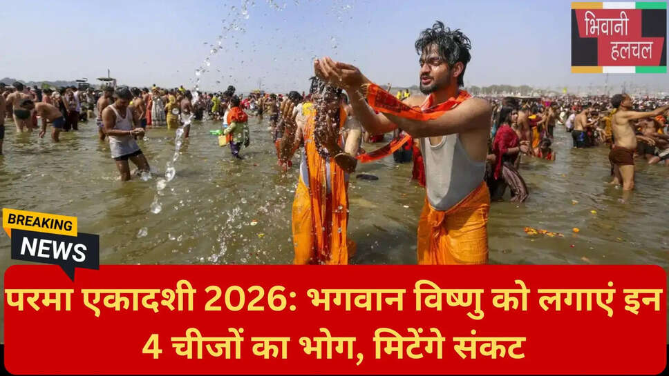 एकादशी व्रत 2026
