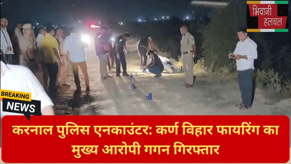 हरियाणा क्राइम न्यूज़