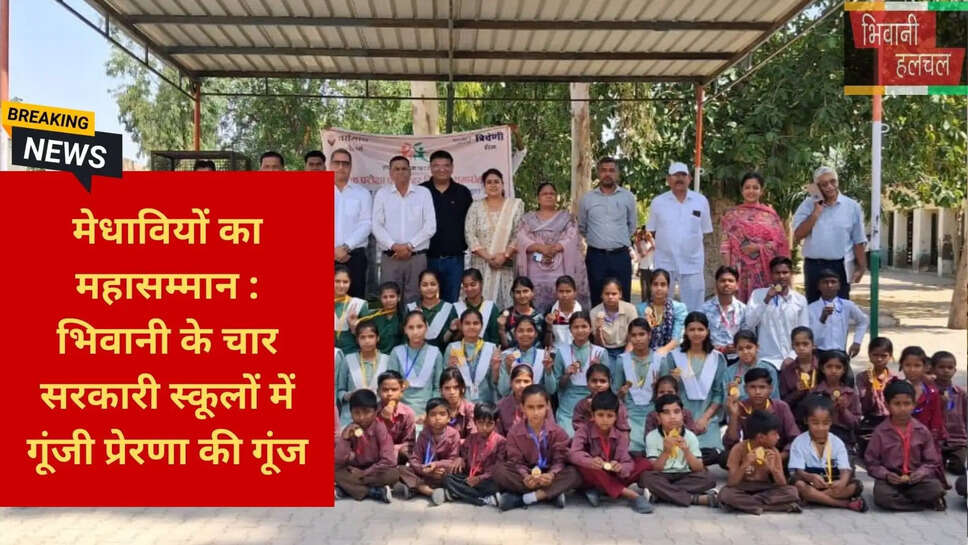 Educational Excellence Awards Haryana