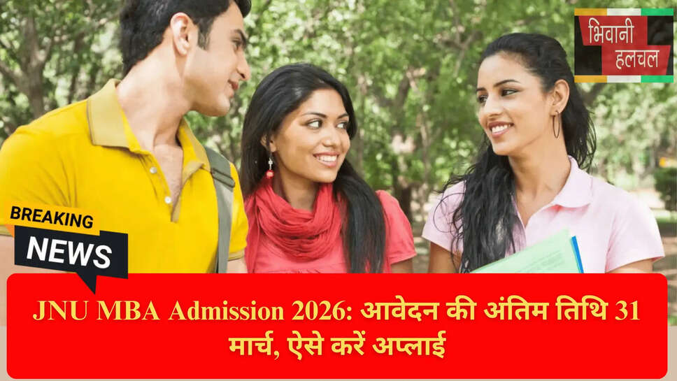 MBA Admission Last Date 2026