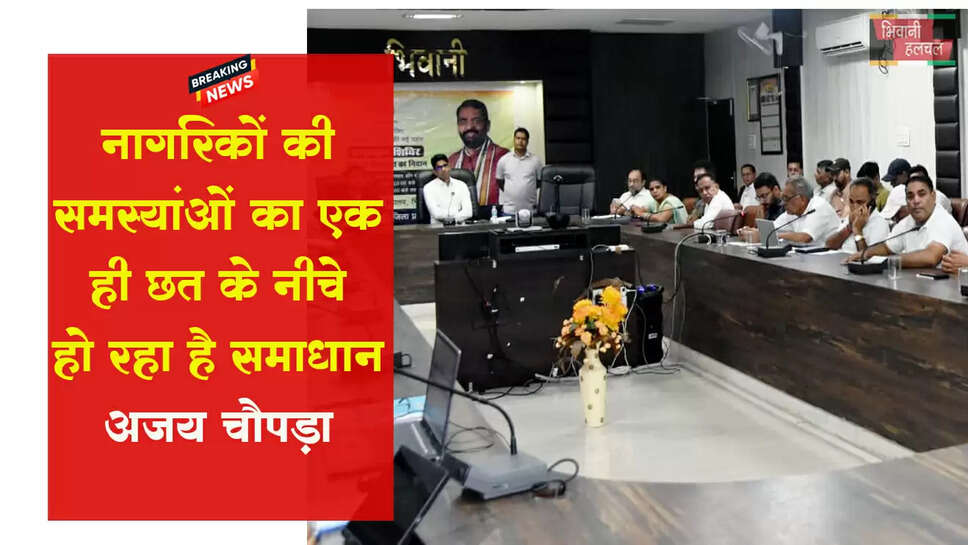 नागरिकों की समस्याओं का समाधान एक ही छत के नीचे हो रहा है समाधान: अजय चोपड़ा&nbsp;