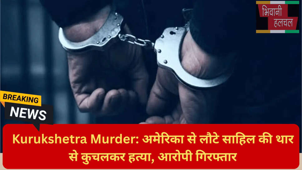 दीपांशु गिरफ्तार हरिद्वार