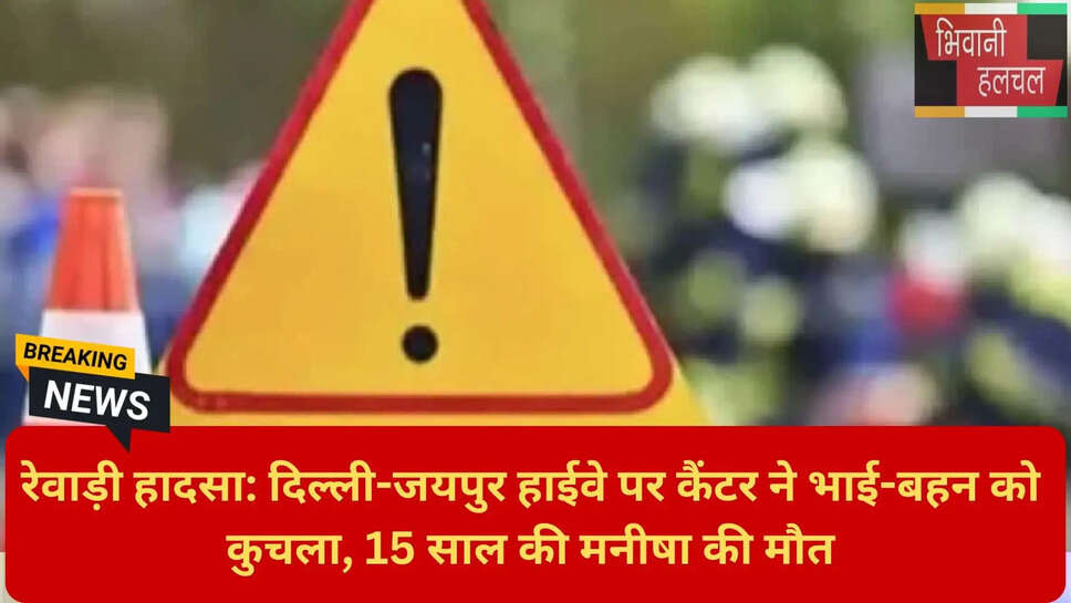 हरियाणा रोड एक्सीडेंट