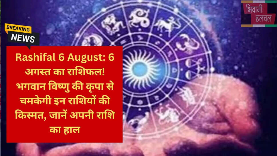 दैनिक ज्योतिषीय गणना