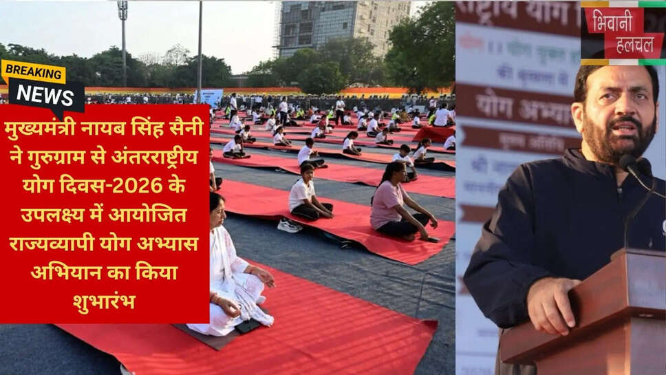 , 21 जून योग दिवस पंचकूला
