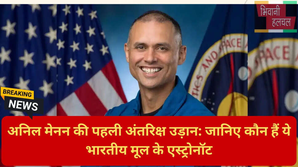इंटरनेशनल स्पेस स्टेशन ISS मिशन