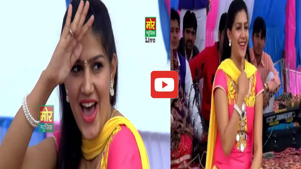 Sapna Choudhary: सपना का ये 7 साल पुराना डांस आज भी बसा लोगों के दिलों में, आप भी देखें वीडियो&nbsp;