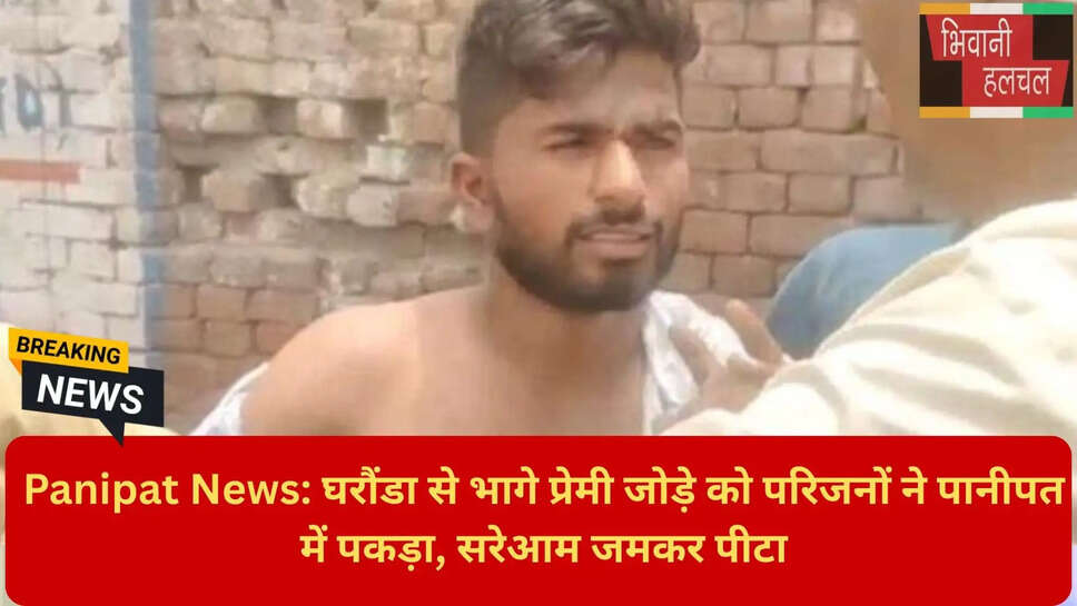 पानीपत में सरेआम हंगामा