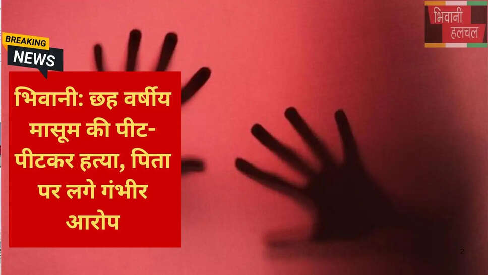 हरियाणा मर्डर केस अपडेट