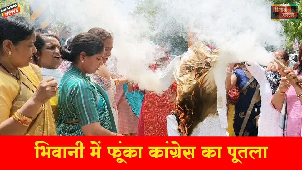 नारी शक्ति जन आक्रोश सम्मेलन आयोजित, महिलाओं ने फूंका कांग्रेस का पुतला&nbsp;