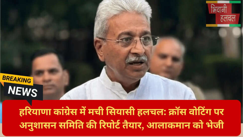 धर्मपाल मलिक अनुशासन समिति