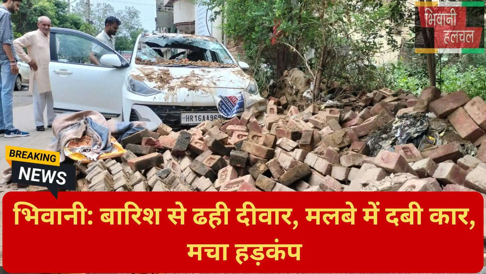 भिवानी न्यूज़ अपडेट