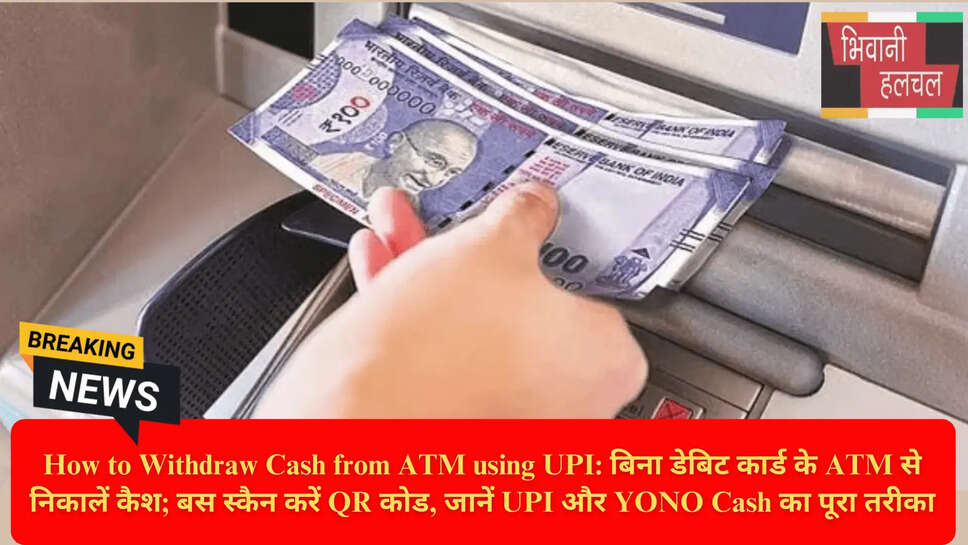 UPI ATM QR Code