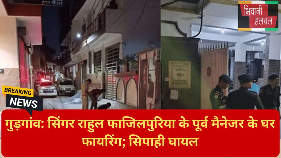 मेदांता अस्पताल फायरिंग अपडेट