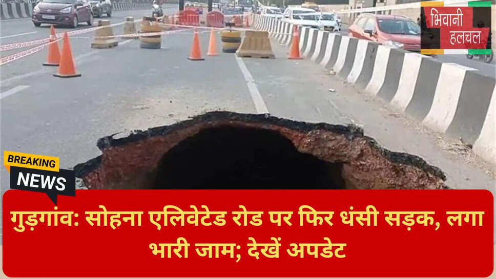 गुड़गांव मास्टर सीवर लाइन लीकेज