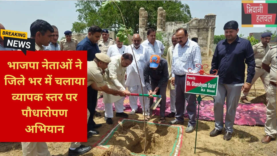 भिवानी पर्यावरण संरक्षण