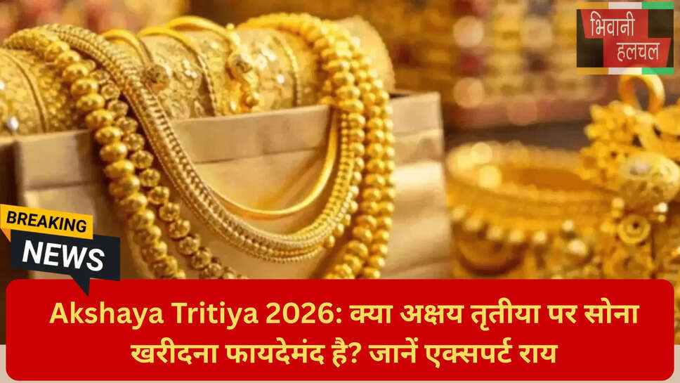 गोल्ड मार्केट आउटलुक