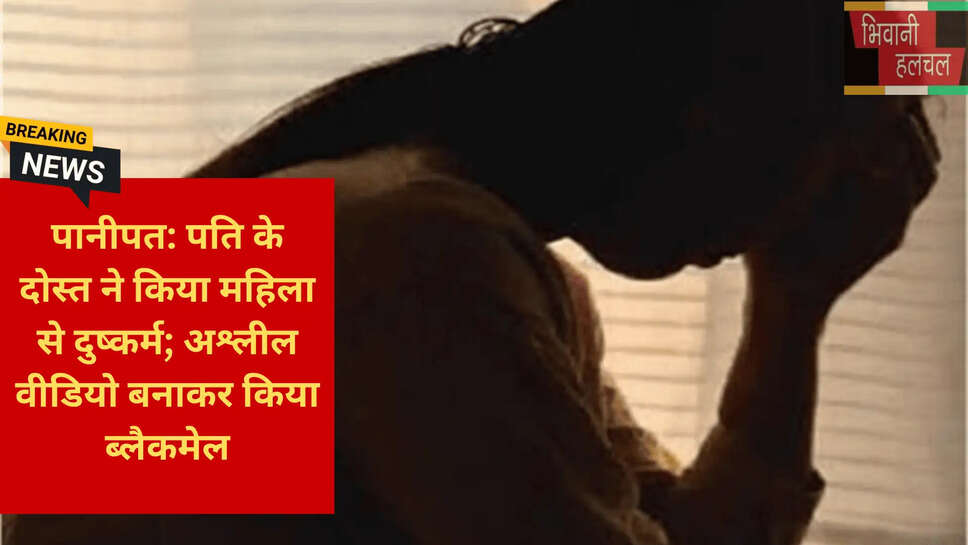 हरियाणा क्राइम न्यूज़