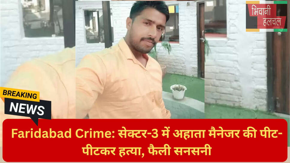 हरियाणा न्यूज़ आज