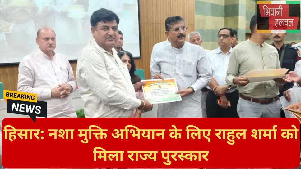 हरियाणा नशा विरोधी अभियान