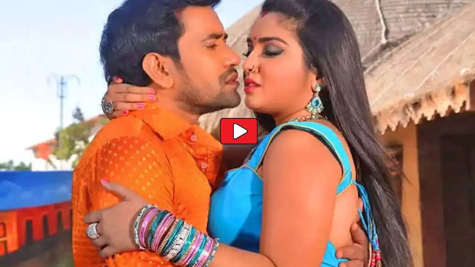 Bhojpuri Song: साड़ी का पल्लू गिरा आम्रपाली ने निरहुआ को बनाया दीवाना, देखें रोमांटिक Video