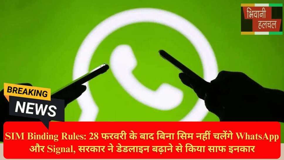 Government of India SIM Rules