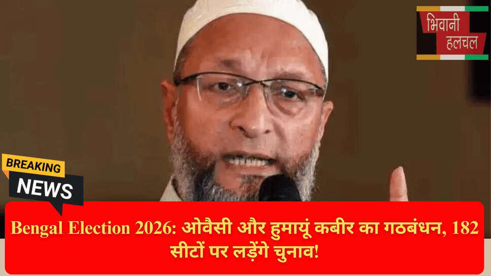 182 Seats Alliance Bengal