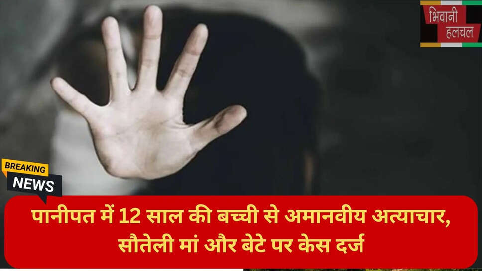 हरियाणा समाचार हिंदी