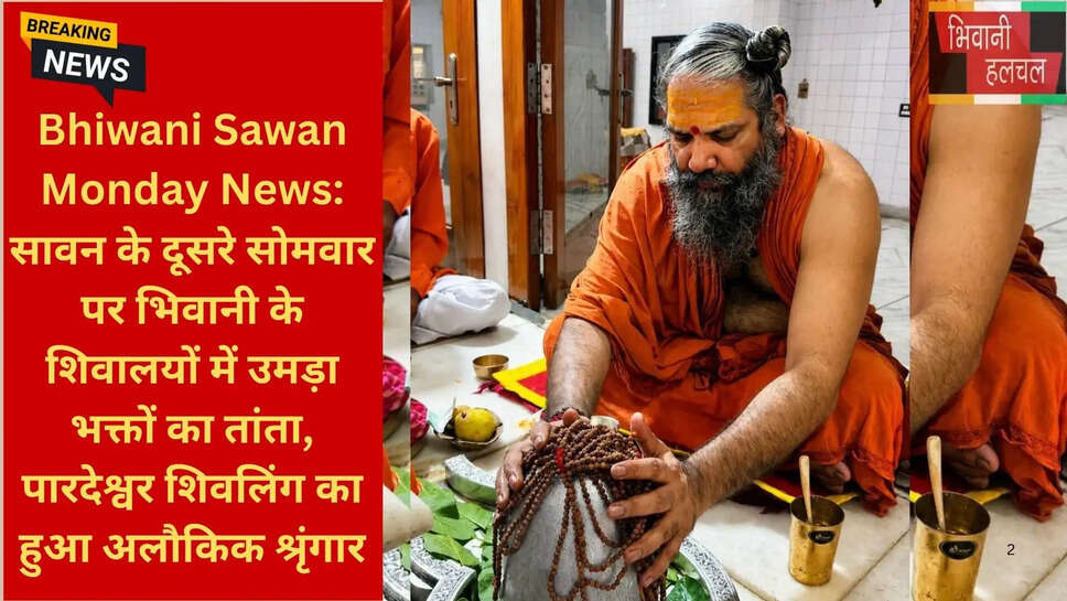 हरियाणा कांवड़ यात्रा अपडेट