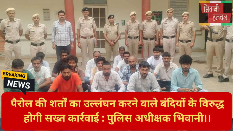 भिवानी क्राइम न्यूज़