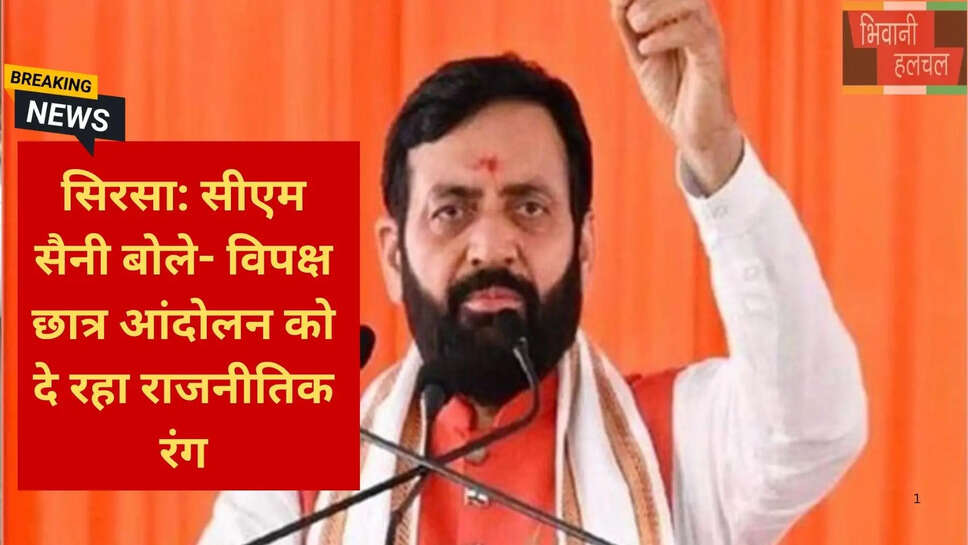 Haryana news July 2026