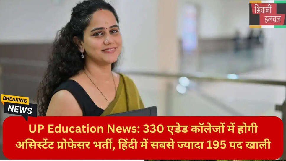 यूपी उच्च शिक्षा समाचार