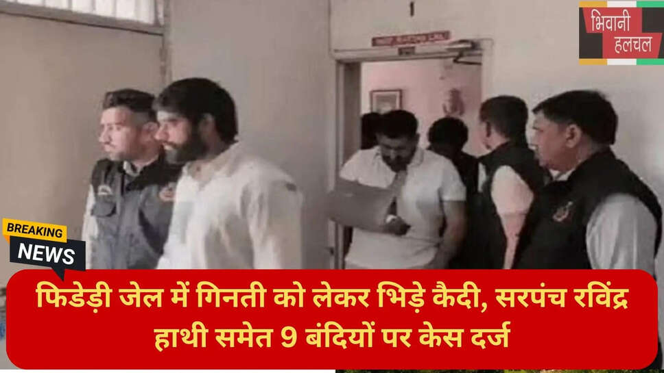 रेवाड़ी समाचार हिंदी