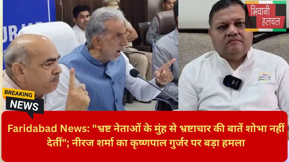 Neeraj Sharma CBI Inquiry Demand
