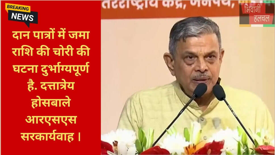 राष्ट्रीय स्वयंसेवक संघ अपील