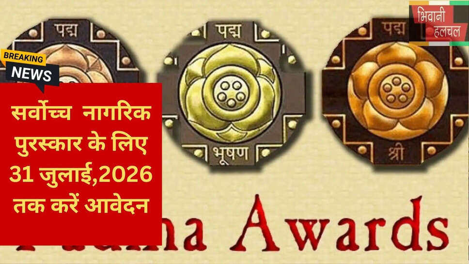 गणतंत्र दिवस 2027 नागरिक सम्मान