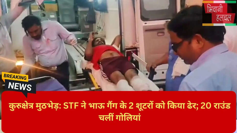 STF Karnal Unit Action Shahbad