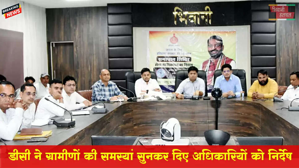 डीसी ने नागरिकों की सीवरेज और पेयजल की समस्या सुन दिए अधिकारियों को निर्देश