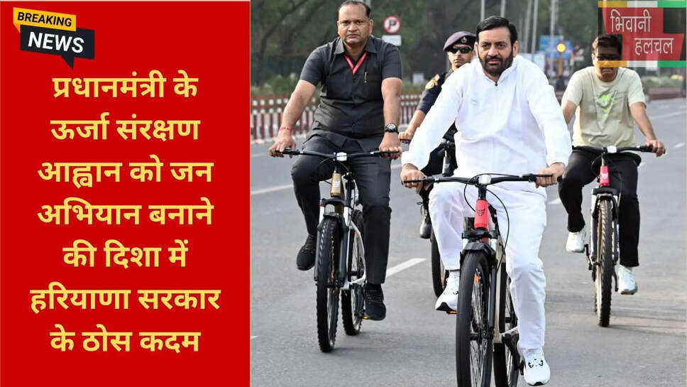 Fuel Saving Initiative Haryana CM