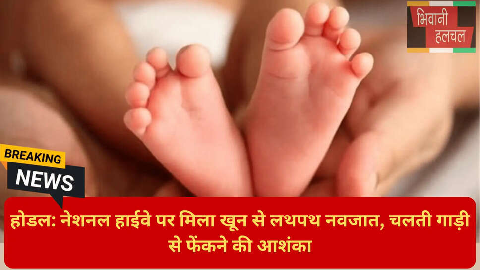 पलवल क्राइम न्यूज़ आज