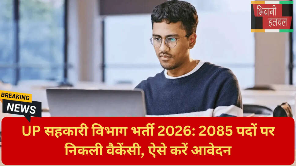 यूपी सरकारी भर्ती ऑनलाइन फॉर्म